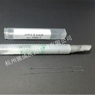 薄层析标准定量点样毛细管 微量刻度定量毛细管 5ul 100支/盒包邮