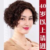 正品 假发女短年发妈头妈真发全中老真人套发丝假发套自然短卷发羊