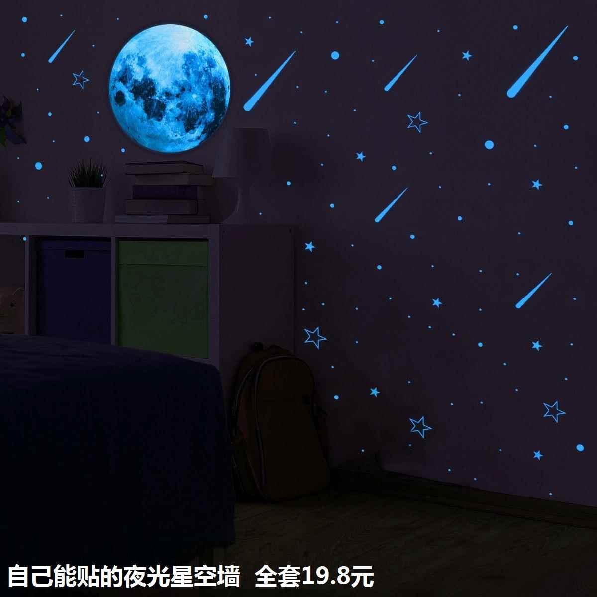 大学生宿舍装饰贴纸墙贴荧光寝室卧室墙面房顶天花板星星夜光月亮