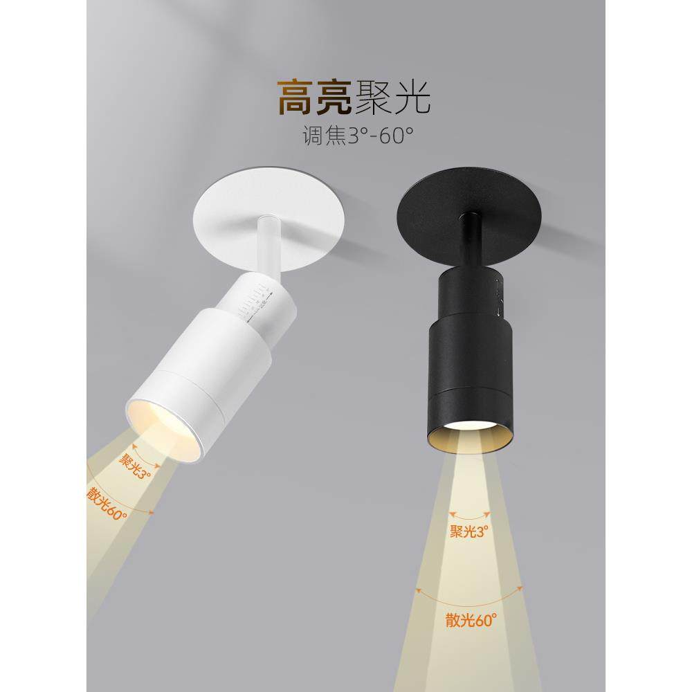 一束聚光射灯嵌入式可调角变焦3-60°小角度玄关茶室氛围筒灯55mm,家装灯饰光源,嵌入式射灯,淘宝优惠券,粉丝福利购,淘宝优惠卷