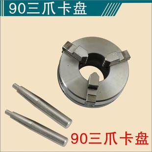 新工车床夹头通孔6l0mm唢呐夹具卡盘佛珠机车床主轴125木工卡盘