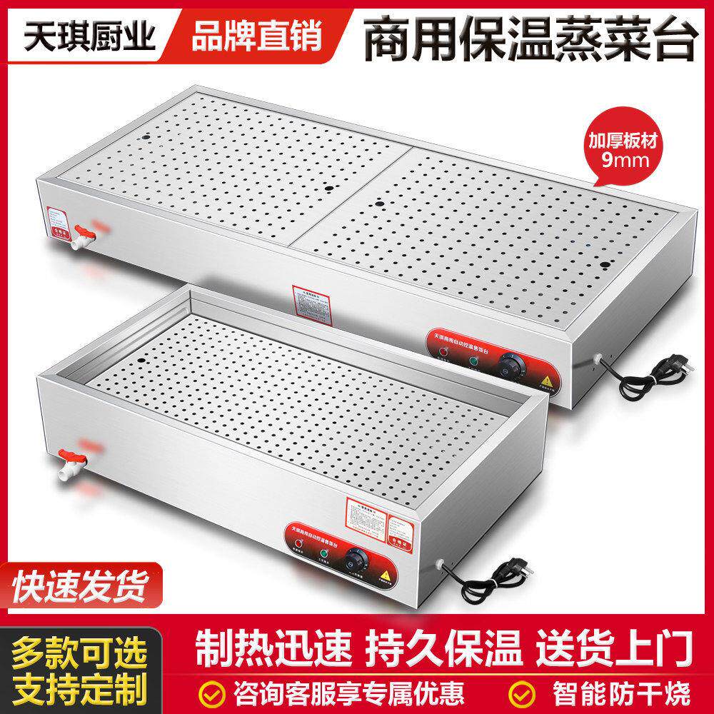 台式快餐保温台加热商用不锈钢自动保温售饭台保温菜台食堂快餐车