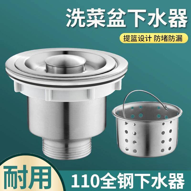过滤网水槽老款式下水盖子厨房菜盆塞子洗碗盆水池配件下不锈钢网