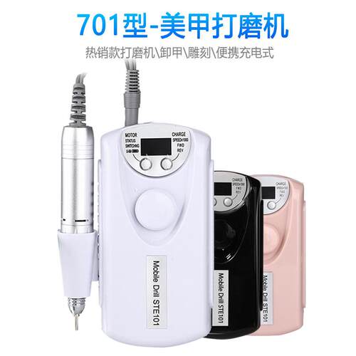 充电款美甲101打磨机 新款便携迷你指甲抛光打磨卸甲机电动修甲器