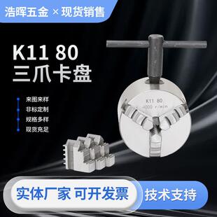 三爪手动卡盘厂家供应电动数控机床三爪三爪自定心定制高精度车床