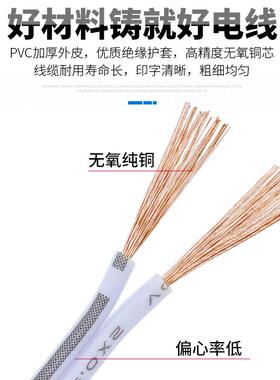 2P竹节并线白色纯铜23芯0.30.5平方软电源线20awg杜邦线橱柜灯线