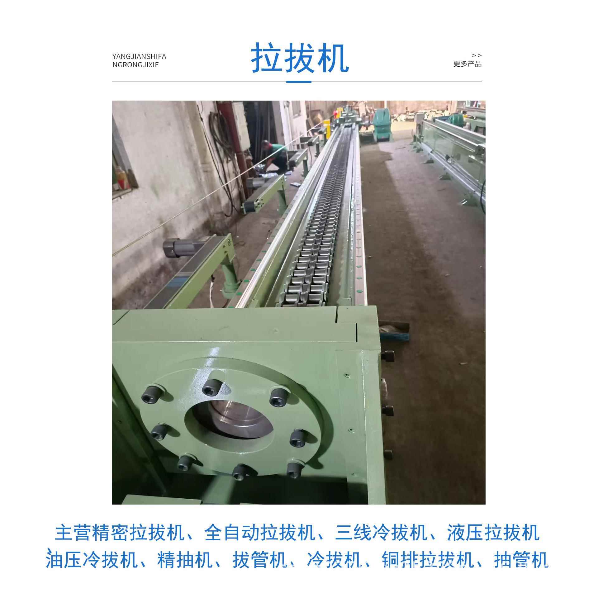 铜包铝链式拉直机铝包铜链式拉管机铝包铜精抽机