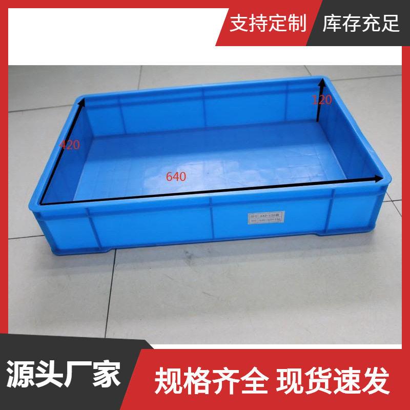 厂家定制全新料塑料箱塑料盒长方形周转箱堆码箱塑料盒子按需制作