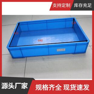 厂家定制全新料塑料箱塑料盒长方形周转箱堆码箱塑料盒子按需制作