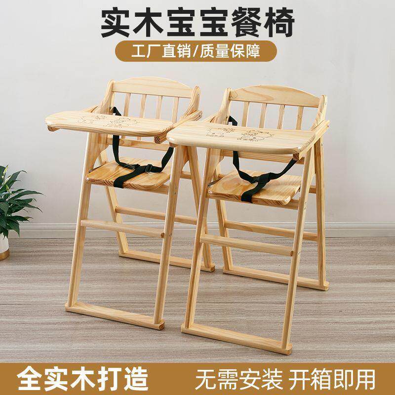 宝宝餐椅成长椅宝宝椅子餐厅用餐椅儿童高脚椅可折叠餐椅宝宝矮款