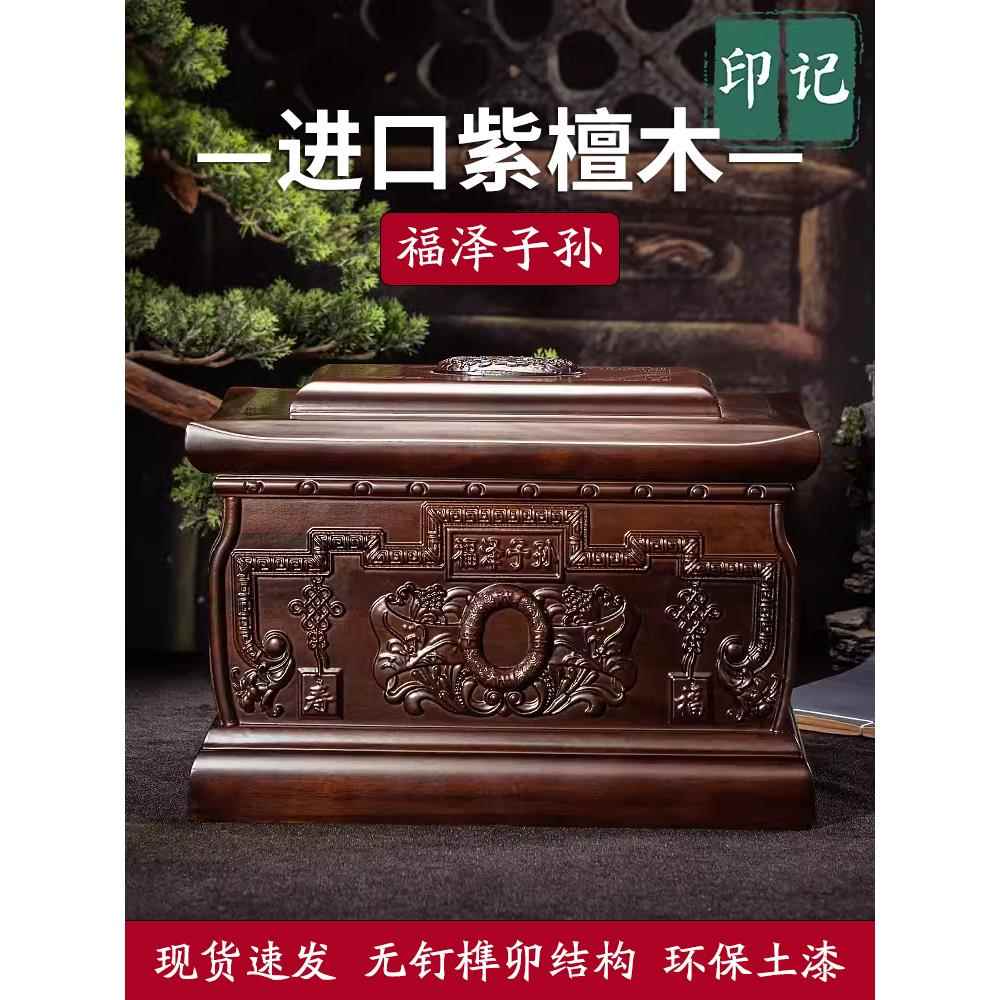 紫檀木骨灰盒实木双人寿盒男女老人金丝楠木寿材防潮棺材殡葬北京