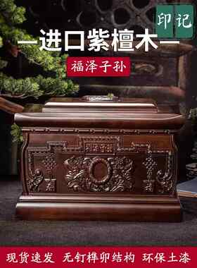 紫檀木骨灰盒实木双人寿盒男女老人金丝楠木寿材防潮棺材殡葬北京