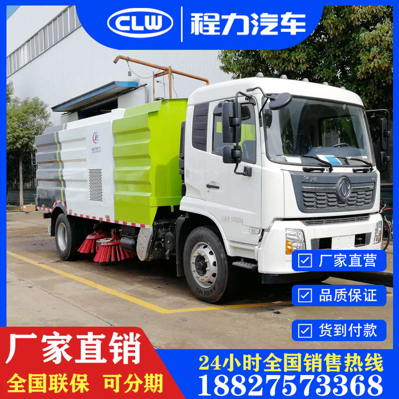 东风天锦大型扫路车道路保洁车路面清扫车养护专用车程力厂家新车