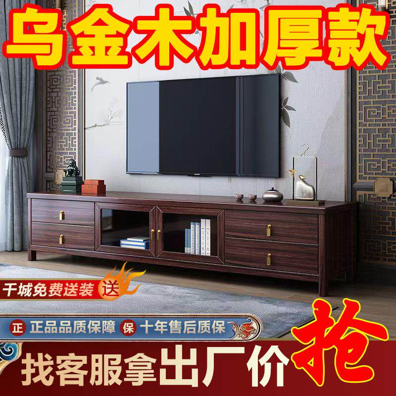 新中式乌金木全实木电视柜茶几桌客厅小户型轻奢储物柜岩板茶水柜