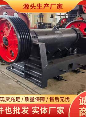 颚式破碎机pe250×1000出料均匀运行可靠矿用颚式破碎机