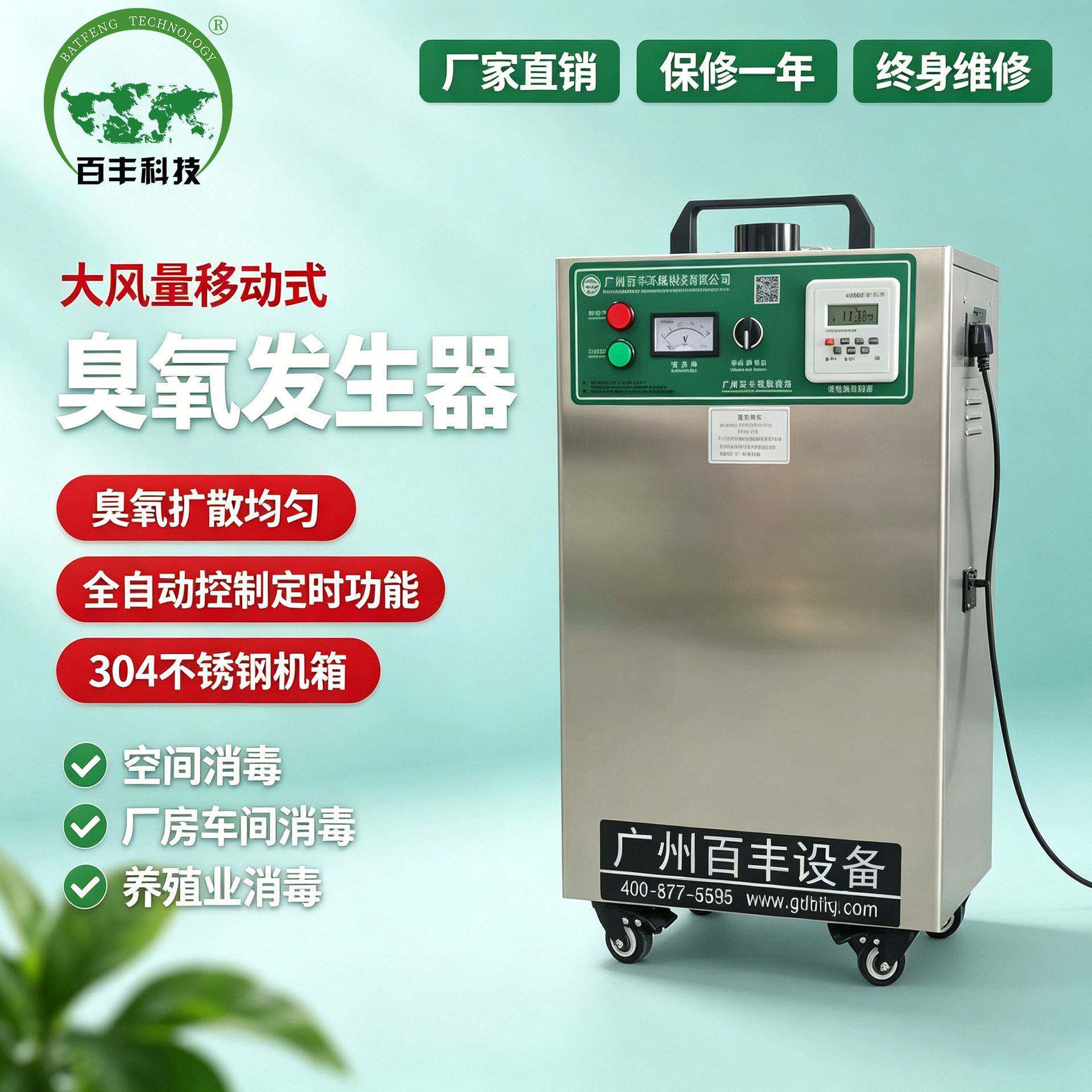 大风量臭氧发生器无耗材插电即用石英放电管空气净化除臭杀菌消毒