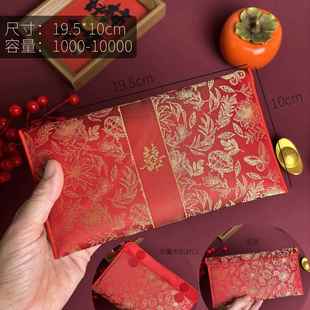 2025新款高档刺绣布艺红包袋利是封送礼中式万元红包袋结婚专用