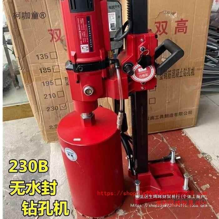 功双高水钻机台式钻孔机247工混泥土打孔机大率打带支架程开孔麦