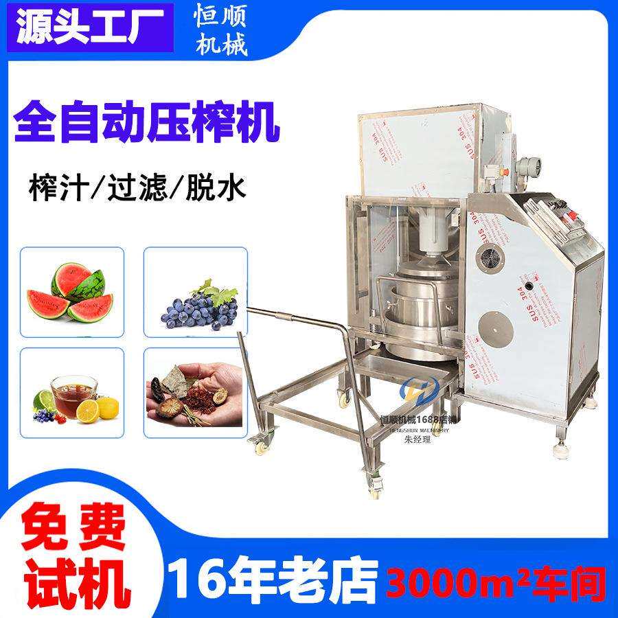 多种混合维生素沙棘果原浆榨取机 刺梨火龙果榨汁压榨机 脱水机