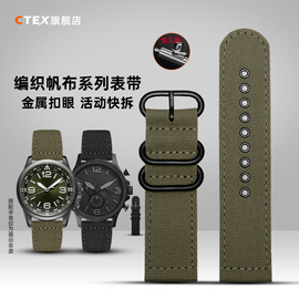 编织尼龙帆布手表带 适配精工化石西铁城光动能 配件男20 22 24mm