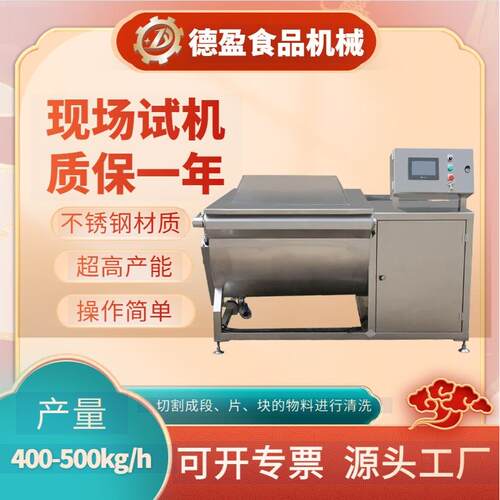 商用万能翻槽洗菜机果蔬肉类海鲜多功能清洗机自动出料涡流清洗机