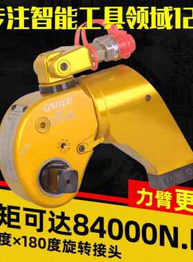 方驱电动液压扭矩扳手矿山机械螺栓工具陕西扳机厂家维修扳手