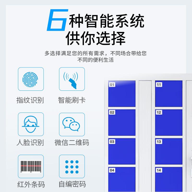 智能系统手机机柜工厂HY-ZNSJG员工手机存柜人寄脸识别刷卡自编码
