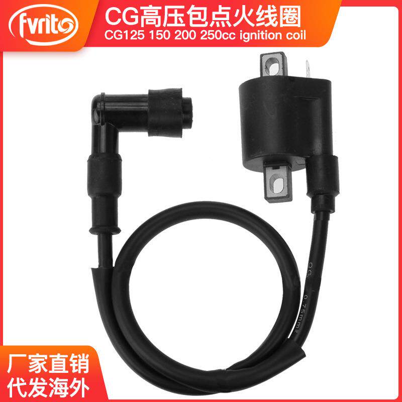 ATV沙滩卡丁越野摩托车立机CG125 150 200 250CC点火线圈高压包