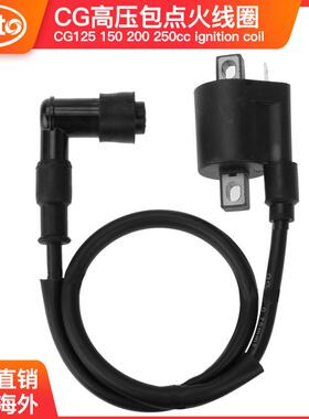 ATV沙滩卡丁越野摩托车立机CG125 150 200 250CC点火线圈高压包