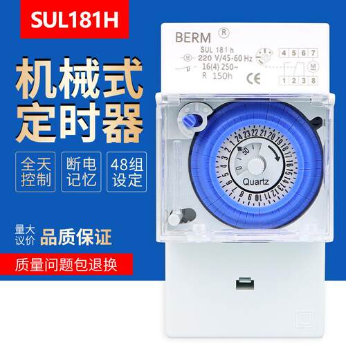 SUL181H时控开关 广告路灯烤箱定时器机械时间开关24小时断电记忆