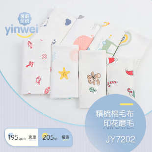 精梳棉针织布 40S精梳磨毛棉毛布印花 家居服睡衣四件套睡袋面料