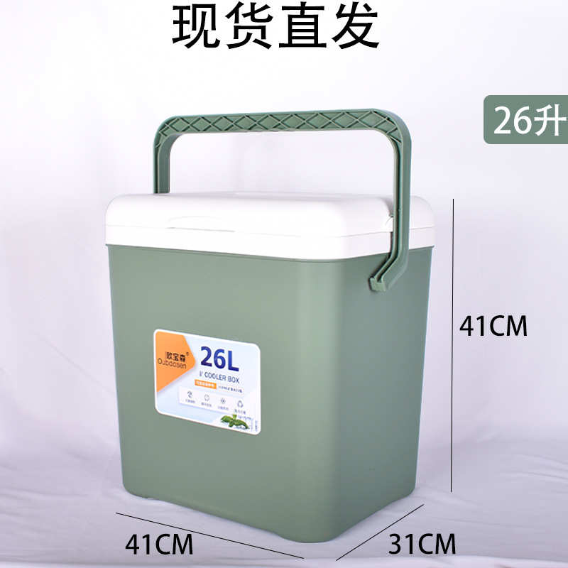 26升车载家用保温箱冷藏箱保冷冰桶户外便携式保鲜母乳便携手提箱