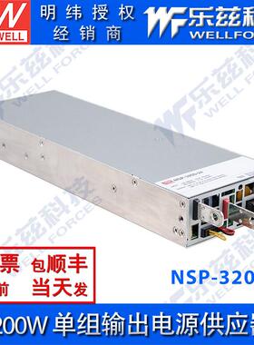 NSP-3200-24/48V明纬开关电源3200W输出替DPU-3200/RSP-3000