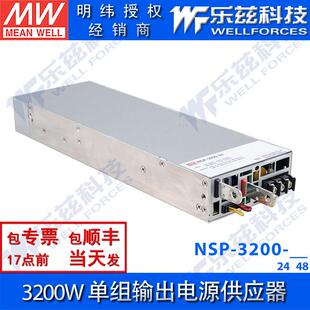 48V明纬开关电源3200W输出替DPU NSP 3200 3000 RSP