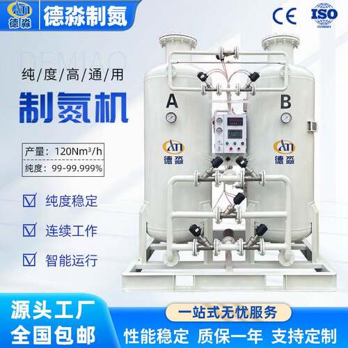 大小型高纯氮气发生器120立方制氮机化工石油天然气电子行业制氮