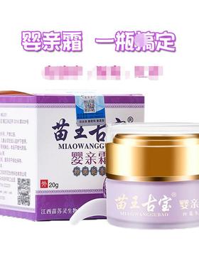 FRH小孩儿童哺乳苗期可用婴儿肤过痒膏王古宝婴皮亲敏霜