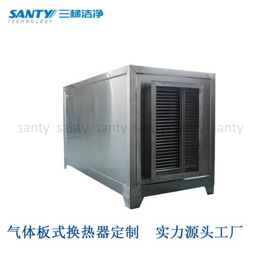 烟气换热器空气换热器高CO板式换热器节能