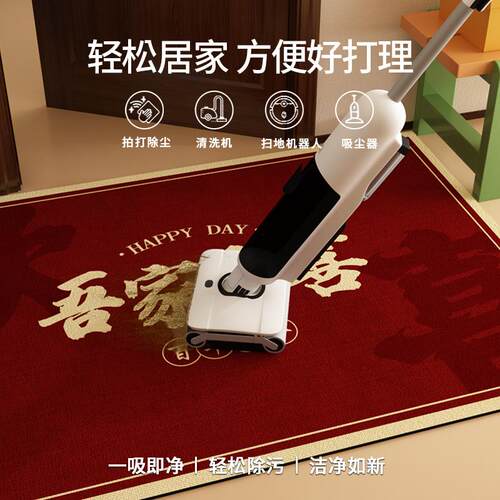 进喜庆新入婚门口垫门垫门用结H喜呈婚B佳地脚户垫玄关竖版家H喜