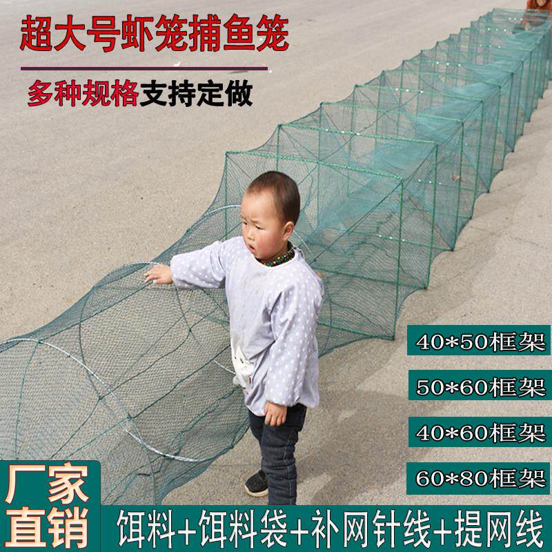 特大号虾网鱼笼装鱼祇进不出折叠扑鱼网虾笼渔网鱼网大尺码捕鱼笼