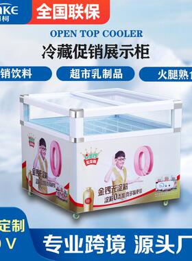 冷藏柜商用冷柜冰柜超市食品酸奶饮料保鲜柜冷藏展示柜卧式锁鲜