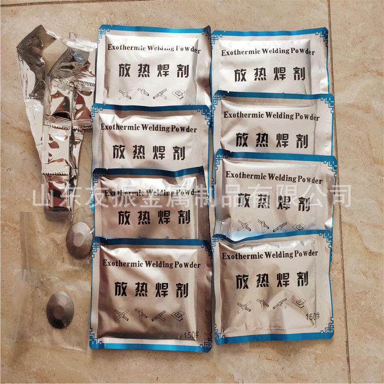 防雷接地材料放热焊剂铜焊粉焊热熔焊接模具金属导体焊接