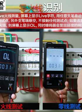 VICTOR胜利VC923A/B/C轻薄小巧万用表火线判断触摸按键数字万用表