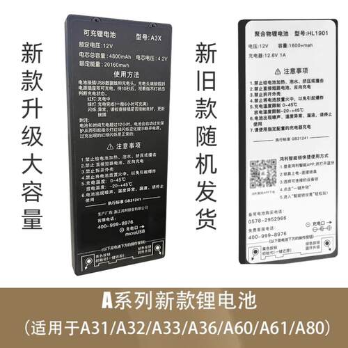鸿利原装智能锁专用锂电池 HL2201 HL1901 HL1701 HL2202 智能门