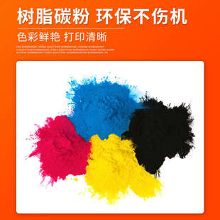 适用理光MPC2503粉盒C2011sp C2504exsp墨粉 C2003sp碳粉C2004SP