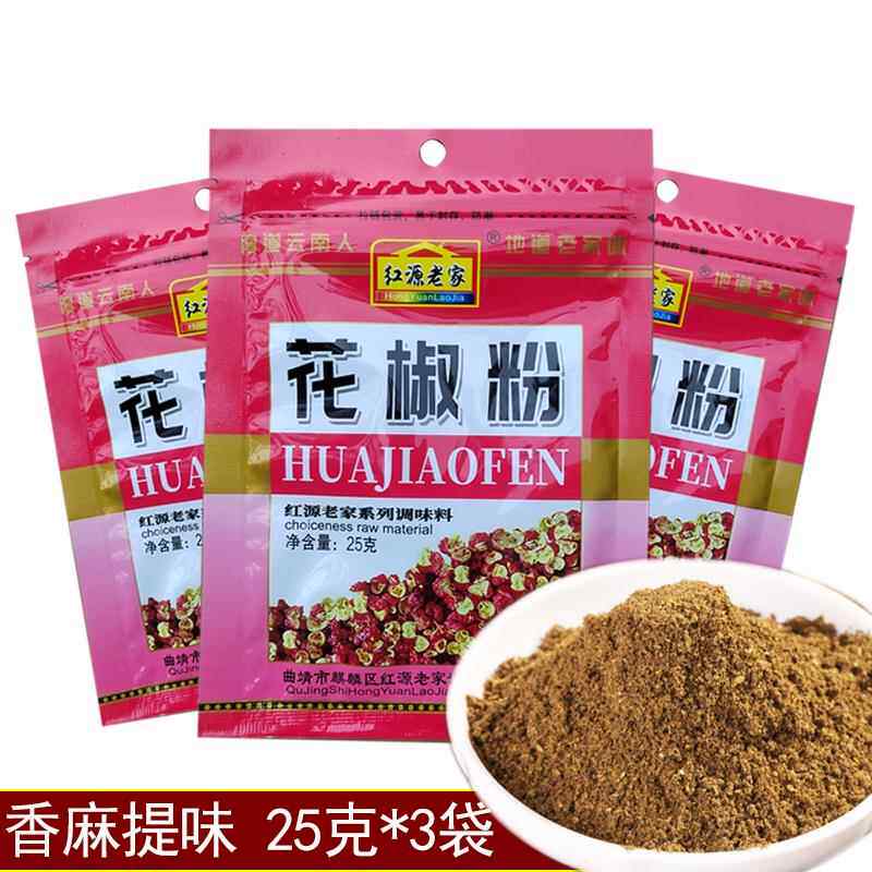 云饪南纯花椒粉椒面 面25g*3袋四川麻椒粉佐花料烹香料卤料调味料