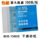 干磨砂纸墙面打磨砂皮木工砂纸木器打磨白砂纸180 240400目600号