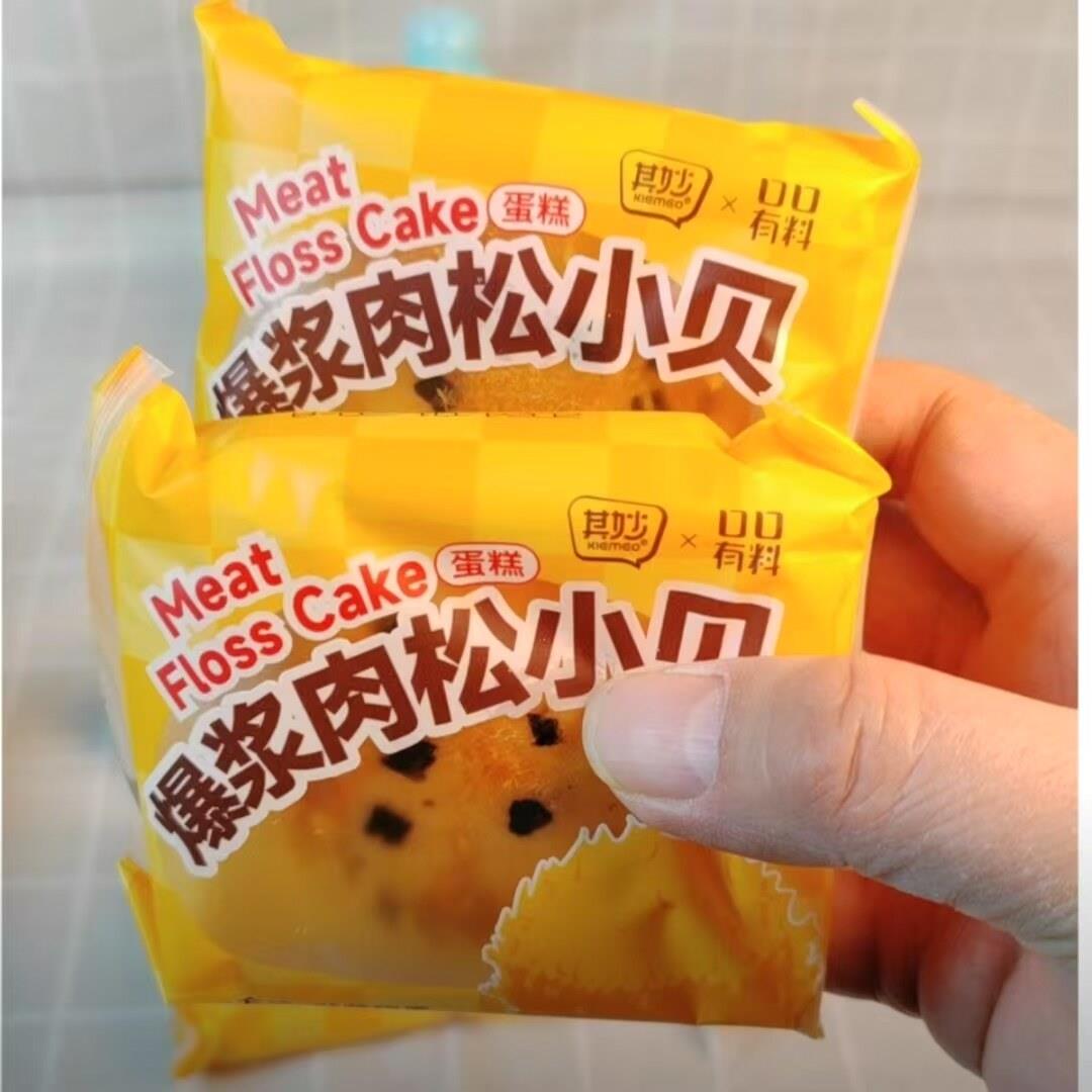 爆浆肉松小贝Q弹满满流心蛋糕松软解馋小零食早餐面包休闲零食H