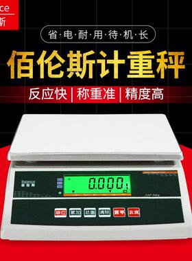 称重BWS-SNR秤精准台秤0kg工业称高精度0.1g公斤秤天平秤