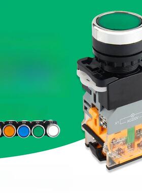 Senao La38-11D自锁按钮开关，带轻平按钮启动按钮直径22mm红绿覆