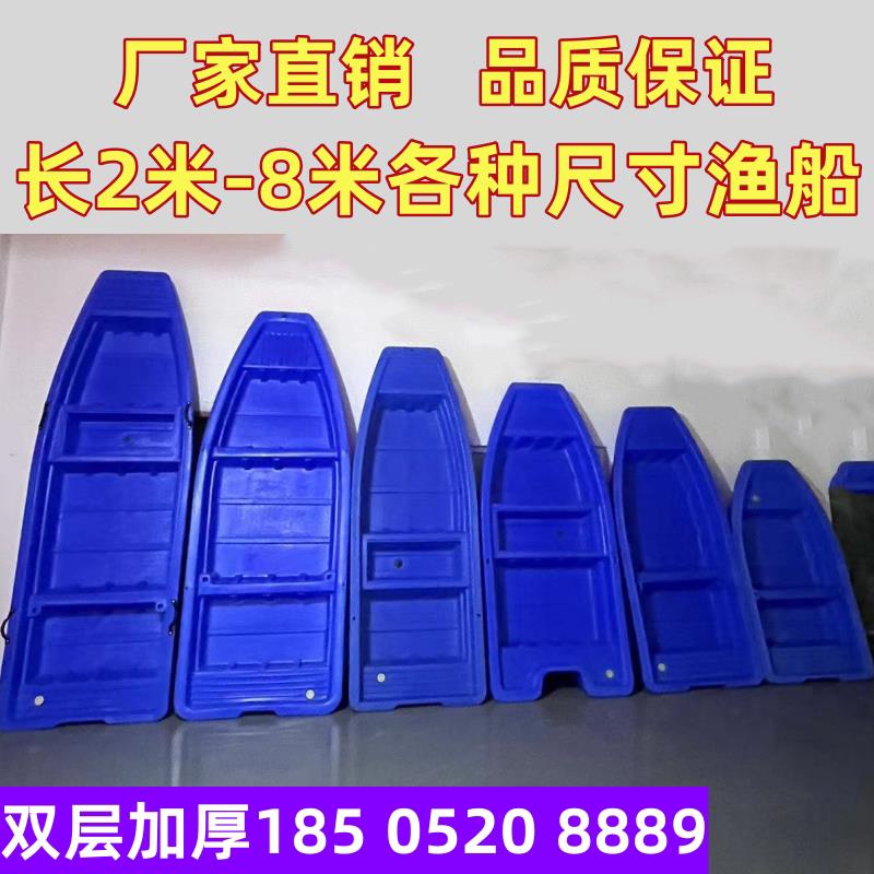 塑料渔船养殖船水上环保船钓鱼捕鱼船冲锋舟双层牛筋加厚平板小船